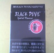 山东为啥不卖外烟了呢现在｜免税