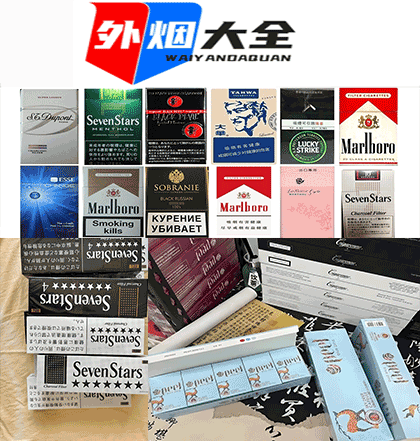 正品外烟代购股份有限公司公司简介